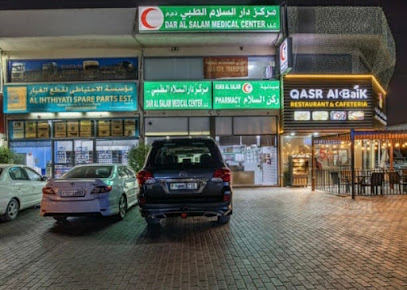 مركز دار السلام الطبي ذ - أبو ظبي - +971 6 521 3535