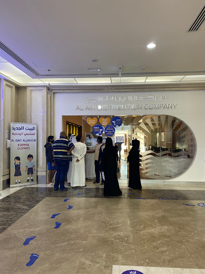شركة العين للتوزيع - United Arab Emirates|Central District - Abu Dhabi|6QF7+H5X