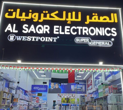 الصقر للالكترونيات - عجمان - +971 50 590 0426