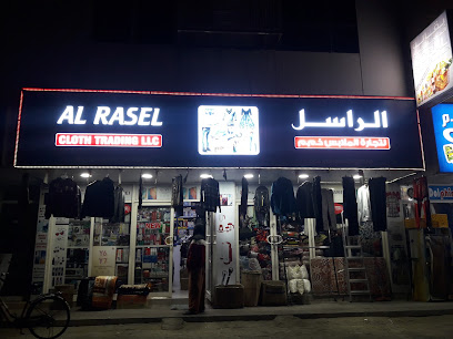 الراسل للتجارة العامة ذ - دبي - +971 55 464 0754