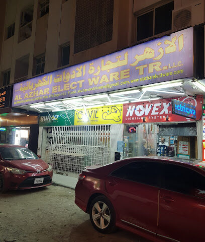الأزهر لتجارة الأدوات الكهربائية ش.ذ. - عجمان - +971 50 634 7750