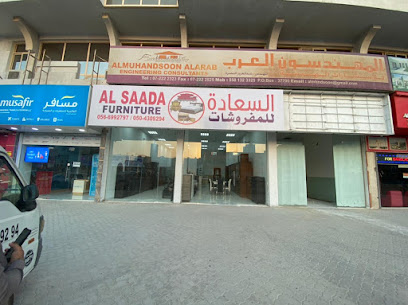 مفروشات السعادة - دبي - +971 56 699 2797