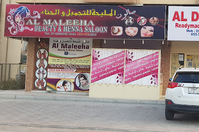 صالون المليحة للتجميل والحناء - دبي - +971 7 233 9868