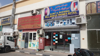نجمة المستقبل موبايل - عجمان - +971 54 377 4529