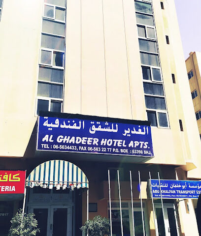الغدير للشقق الفندقية - دبي - +971 6 563 4433
