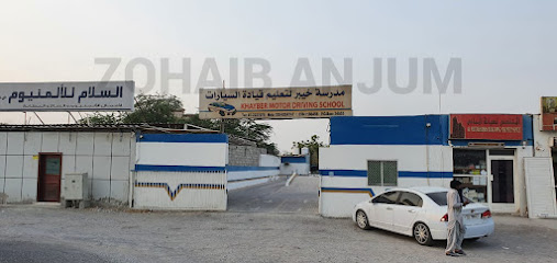 (زهيب أنجم) مدرسة خيبر لتعليم قيادة السيارات - عجمان - +971 52 226 6848