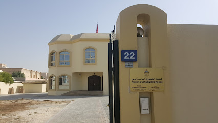 القنصلية العامة لتونس - عجمان - +971 4 261 7070