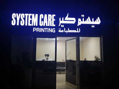 طباعة عناية النظام - عجمان - +971 2 679 7507