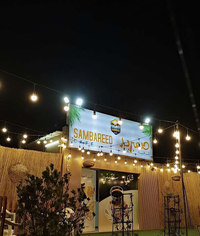 صمبريد كافيه - عجمان - +971 55 559 1411