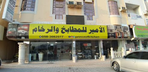 أمير المطبخ - دبي - +971 50 366 2077