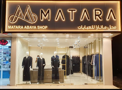عباية ماتارا - قرية ادين - +971 56 438 9600