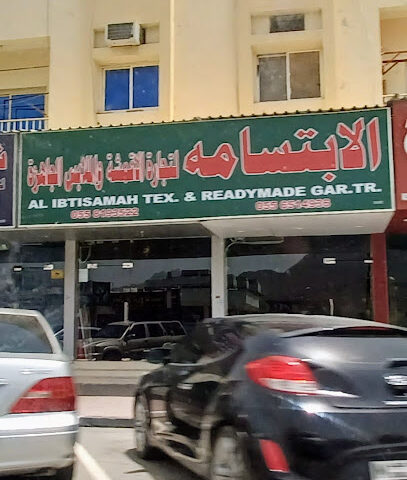الابتسامة لتجارة الملابس الجاهزة والتكس - إمارة أبوظبي -
