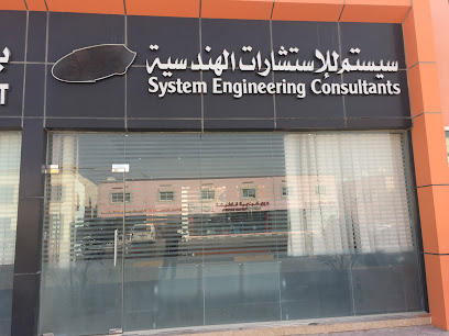 استشاريون هندسة النظم - عجمان - +971 50 811 7133