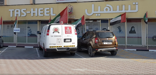 تسهيل | تسهيل - دبي - +971 6 882 2271