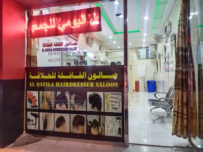 صالون القافله للحلاقه - دبي - +971 55 135 4794
