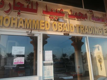 مؤسسة محمد عبيد التجارية - عجمان - +971 50 341 2547