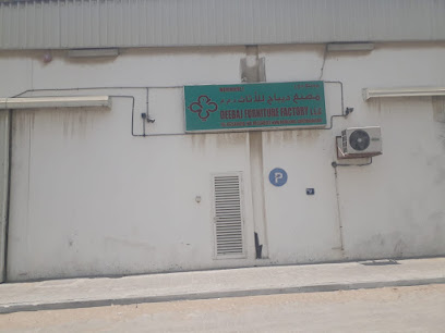 مستودع مفروشات ديباج ذ م م - دبي - +971 6 534 6010