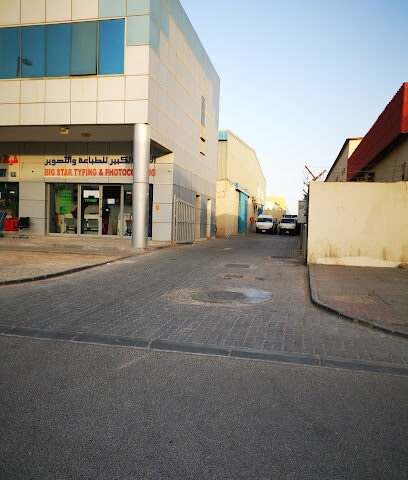 متجر VEE PEE TRADING ABUDHABI - عجمان - +971 50 712 3015
