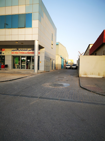 متجر VEE PEE TRADING ABUDHABI - United Arab Emirates|Abu Dhabi|M 26