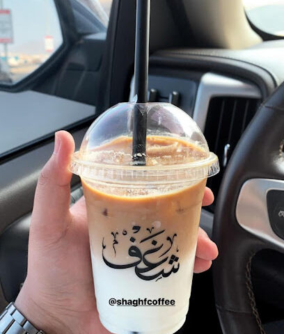 شقف كافيه - دبا الفجيرة - عجمان - +971 56 637 1171