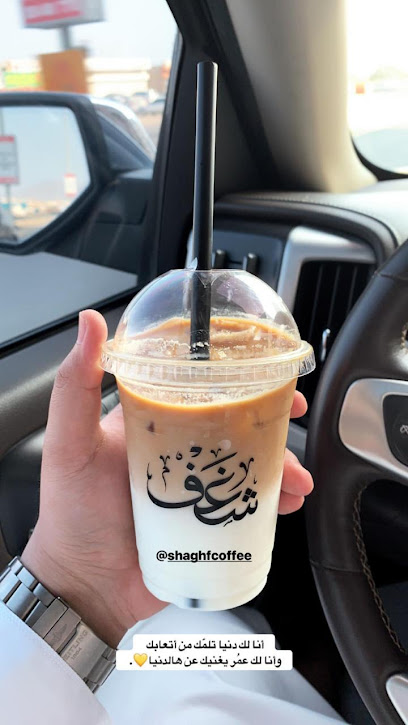شقف كافيه - دبا الفجيرة - United Arab Emirates|Al Muhallab - Fujairah|H7VF+MWX