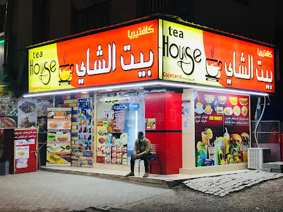 كافتيريا بيت الشاي - عجمان - +971 56 106 8171