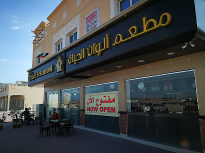هايبر ماركت ألوان الحياة هايبرماركت ألوان الحياة هايبرماركت - دبي - +971 50 944 5678
