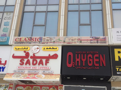 كلاسيك للاستشارات الهندسية - عجمان - +971 55 766 2663