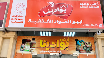 ارض بوادينا الفجيرة - عجمان - +971 55 966 3145