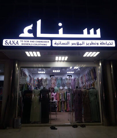 روبي للخياطة والتطريز - عجمان -