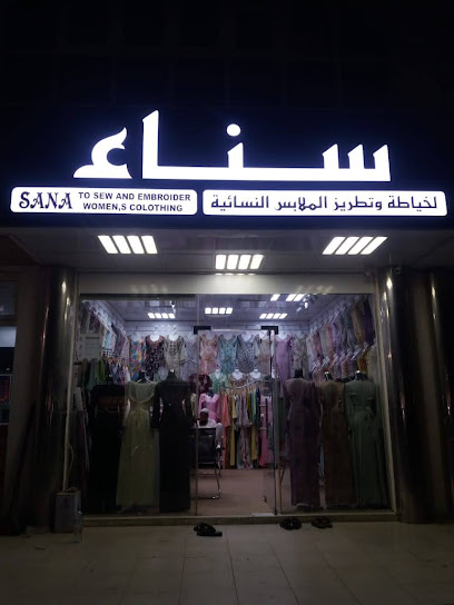 روبي للخياطة والتطريز - United Arab Emirates|Al Salamah - Umm Al Quawain|Unnamed Road - Al SalmahAl|GH4R+484