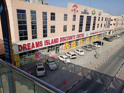 جزيرة الأحلام - دبي - +971 6 531 1441