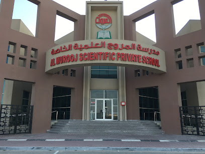 مدرسة المروج العلمية الخاصة - مدرسة المروج العلمية الخاصة - عجمان - +971 2 666 9229