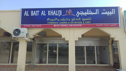 حدائق البيت الخليجي التنسيقية - دبي - +971 50 750 5501