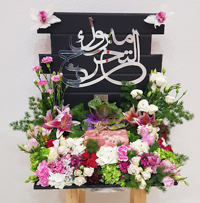 زهور فيفانتا - عجمان -