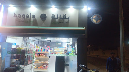 بقالة الشراع الابيض - دبي -