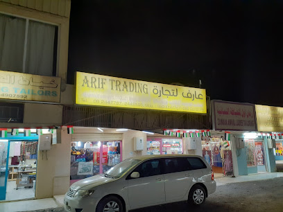 عارف للتجارة - دبي - +971 50 484 7767