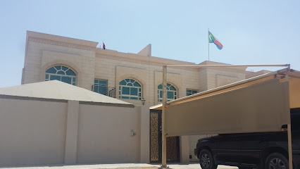 سفارة جزر القمر - عجمان - +971 2 441 1642