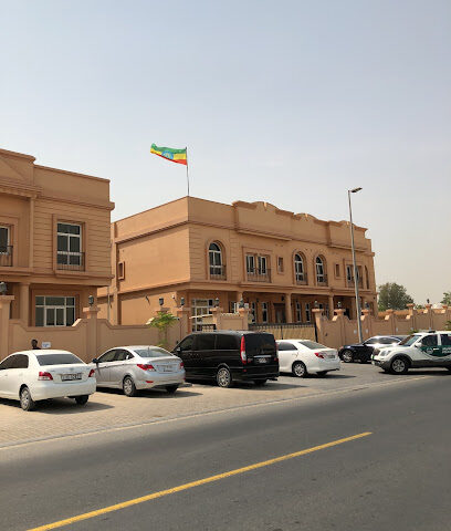 قنصلية اثيوبيا - عجمان - +971 4 269 9111