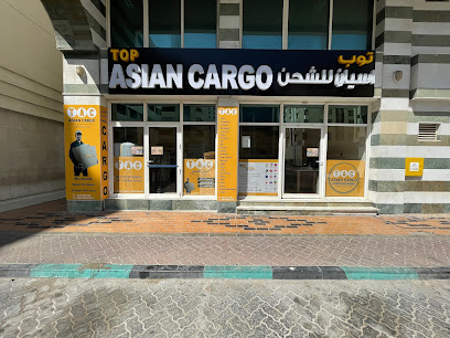الشحن الاسيوي - عجمان - +971 2 621 1339