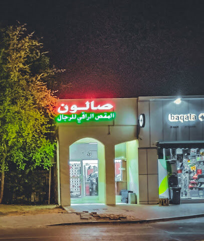 المقصات الراقي للرجل (صالون) - دبي -