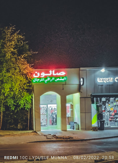 المقصات الراقي للرجل (صالون) - United Arab Emirates|Al Sarouj - Abu Dhabi|5QWF+JJR
