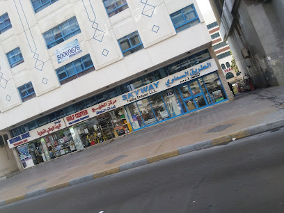 سكاي واي للتجارة - صالة عرض الكترا - عجمان - +971 2 633 6564