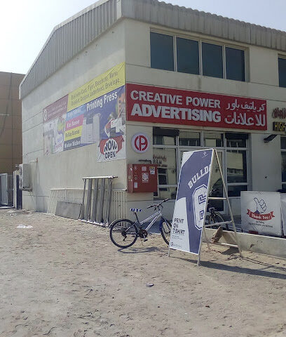 شركة كريتيف باور للدعاية والاعلان ذ - أبو ظبي - +971 56 788 9995