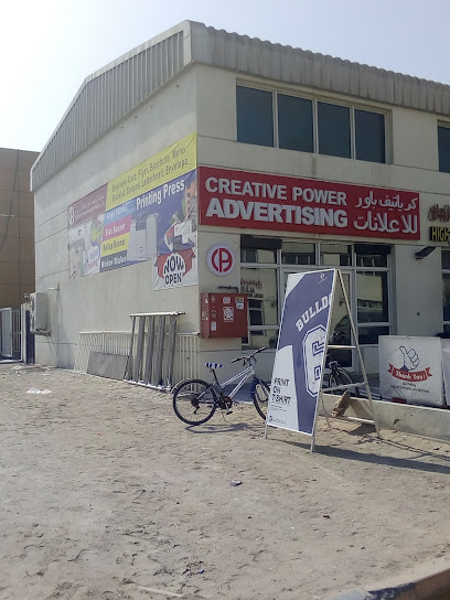 شركة كريتيف باور للدعاية والاعلان ذ - United Arab Emirates|Musaffah - Musaffah Industrial - Abu Dhabi
