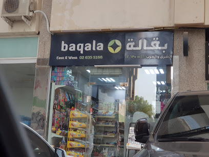 بقالة الشرق والغرب - دبي - +971 2 627 1731