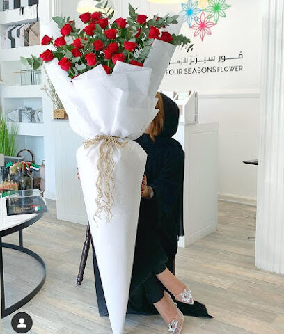 زهرة الفصول الأربعة - عجمان - +971 54 354 9444