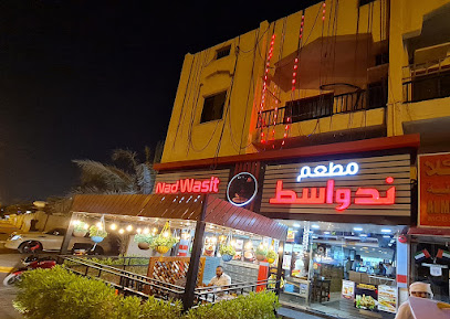 ند واسط عجمان - عجمان - +971 6 731 0555