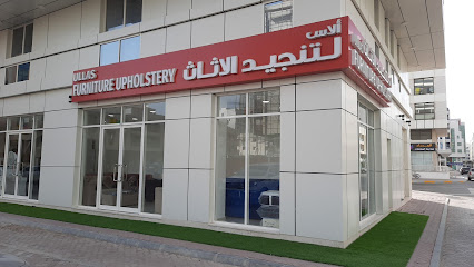 اولاس لتنجيد الاثاث - عجمان - +971 54 377 1056