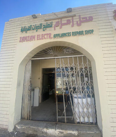 محل زمزم لتصليح الاجهزة الكهربائية - دبي - +971 50 563 8174